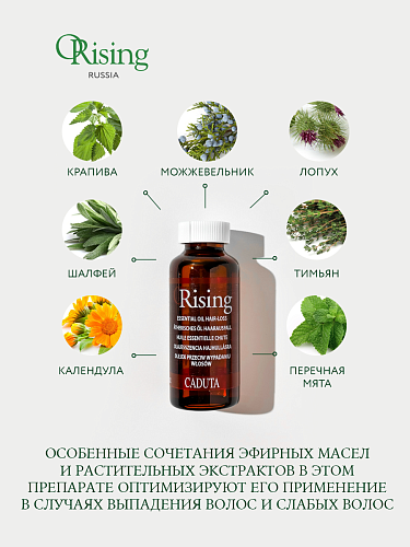 Эссенциальное масло против выпадения волос Orising Essential Oil Hair-Loss Caduta